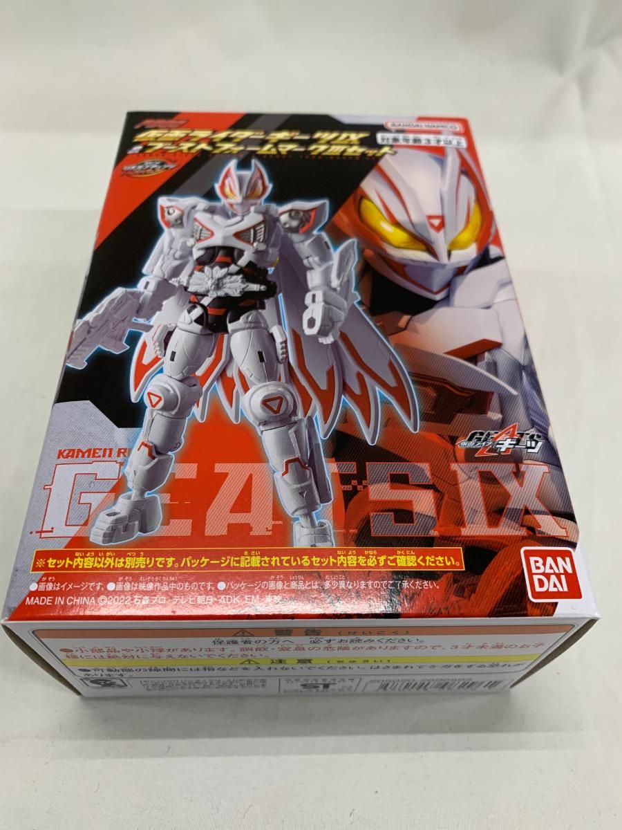 【未開封】仮面ライダーギーツIX＆ブーストフォームマークIIIセット 「仮面ライダーギーツ」 リボルブチェンジフィギュア