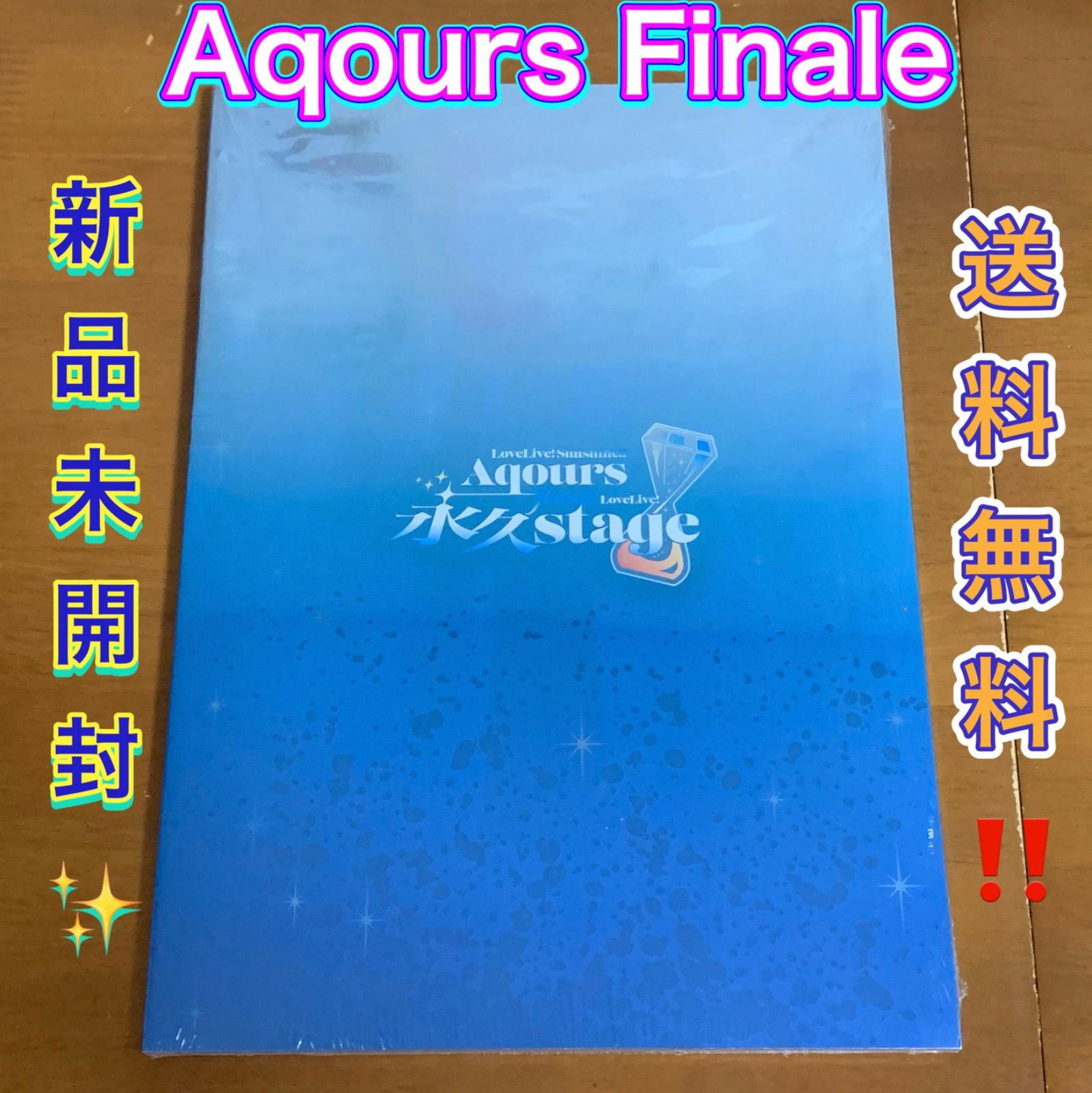 Aqours Finale LoveLive! 永久stage パンフレット Aqours Finale LoveLive! 永久stage パンフレット - メルカリ