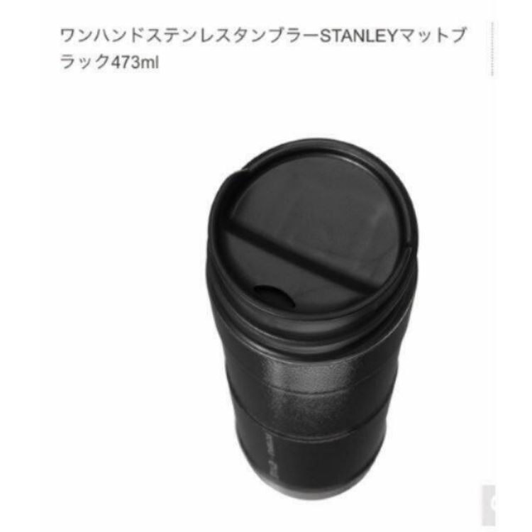 スターバックス ワンハンドステンレスタンブラーSTANLEYマットブラック