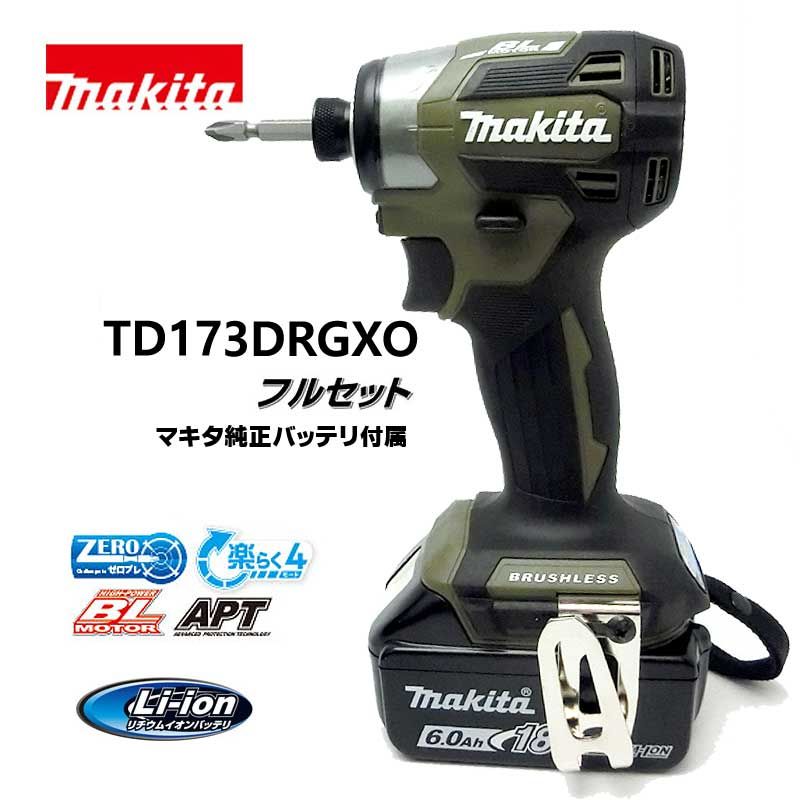 TD173DRGXO 値下げ！ 073未使用 makita 充電式インパクト