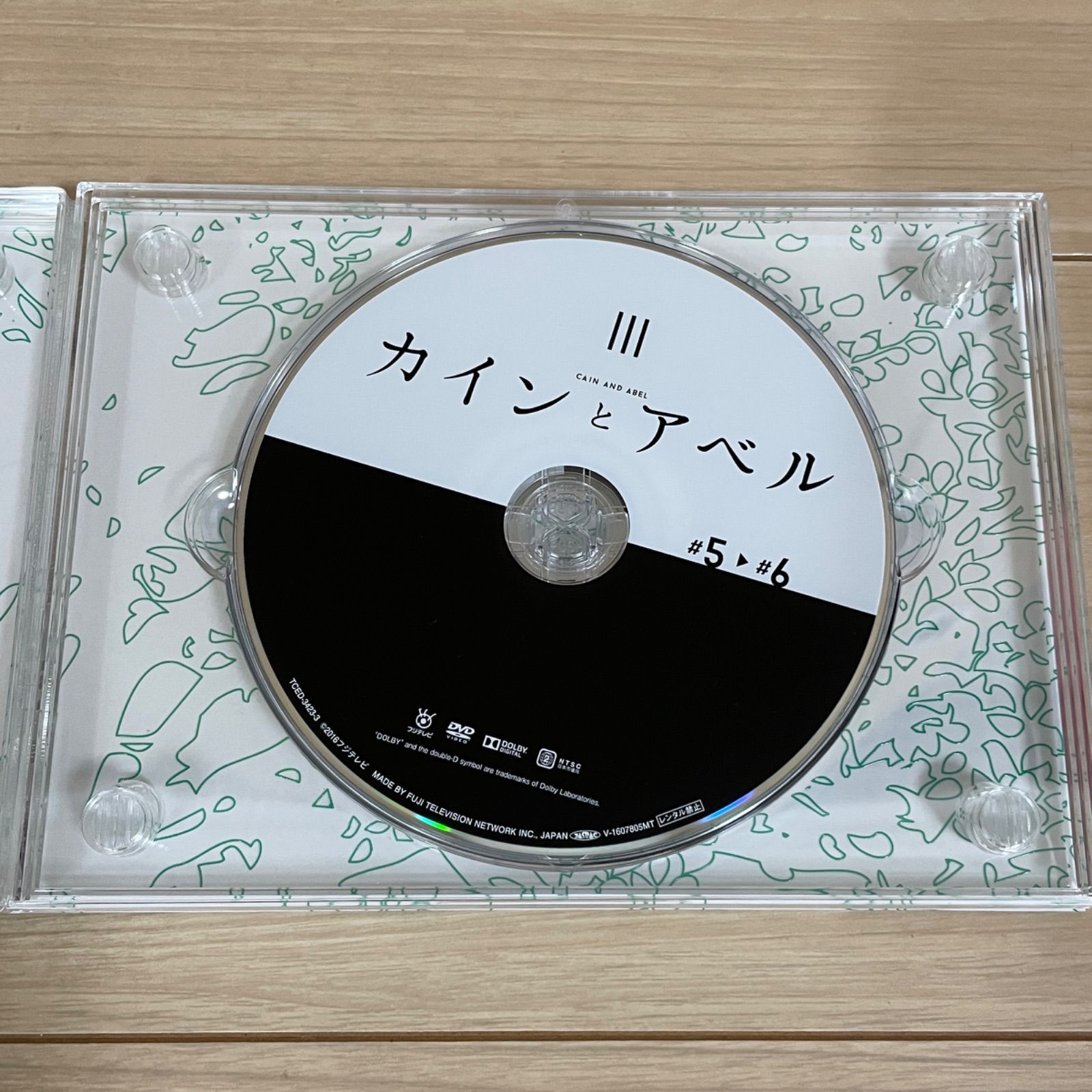 カインとアベル DVD-BOX〈5枚組〉 山田涼介 桐谷健太 - メルカリ