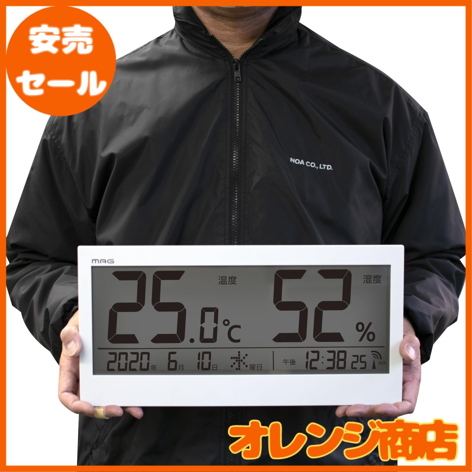 ビッグメーター
