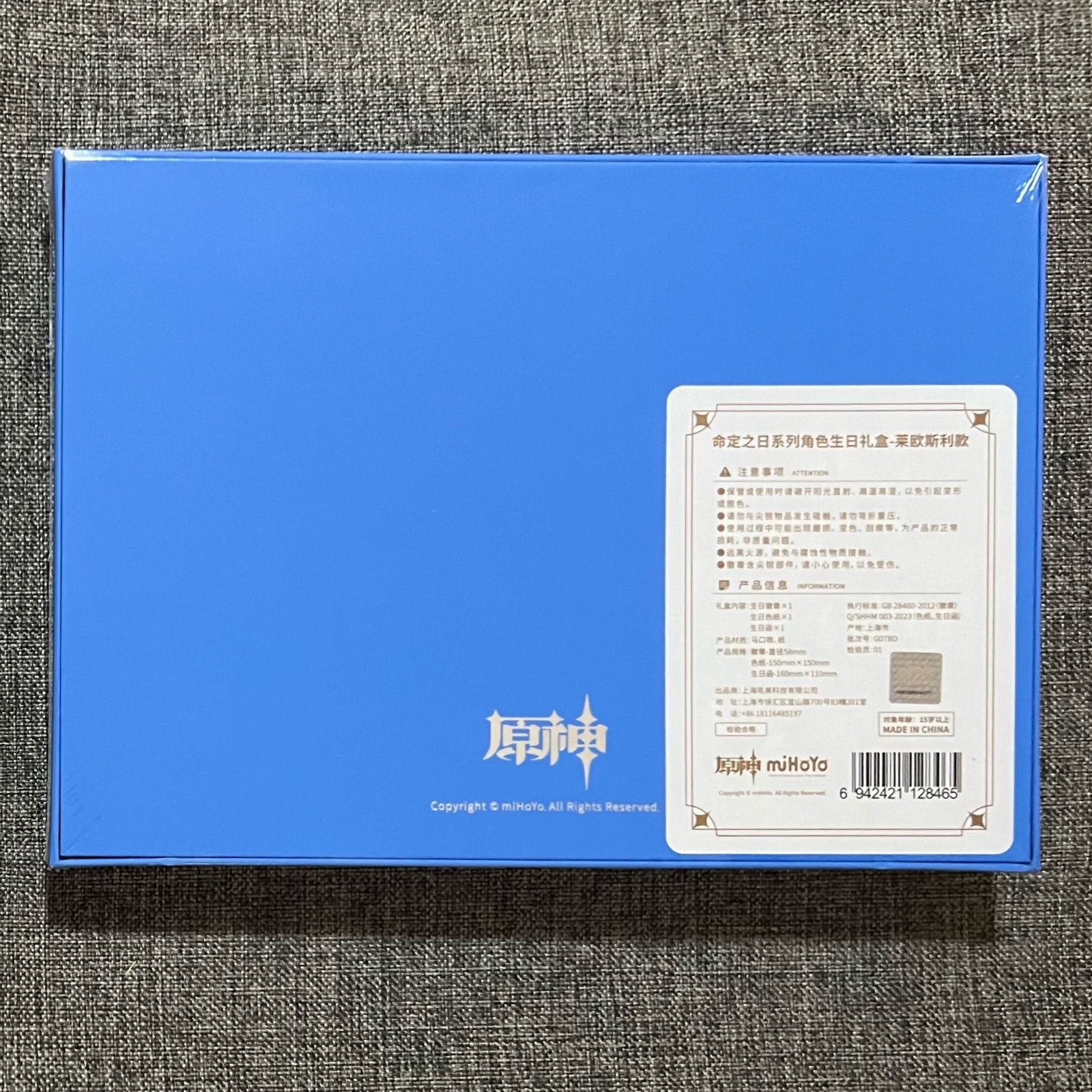 公式正規品 命定之日 フリーナ クロリンデ ナヴィア エミリエ 原