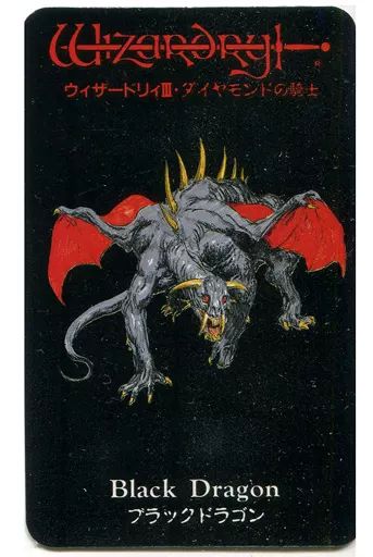 中古】キャラカード(キャラクター) [単品] ブラックドラゴン