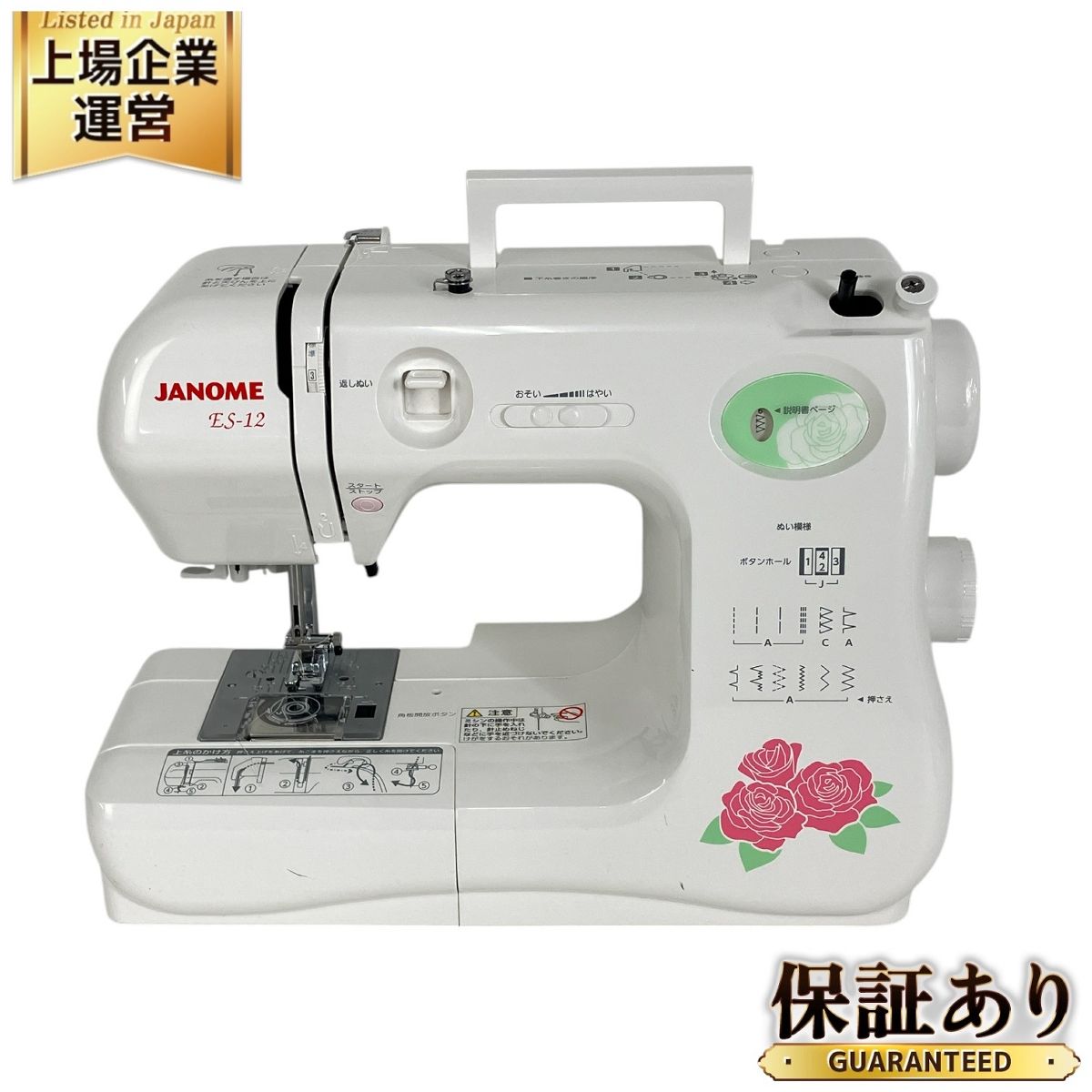 JANOME ジャノメ ES-12 662型 コンパクト ミシン 家電 中古 Y9618233 