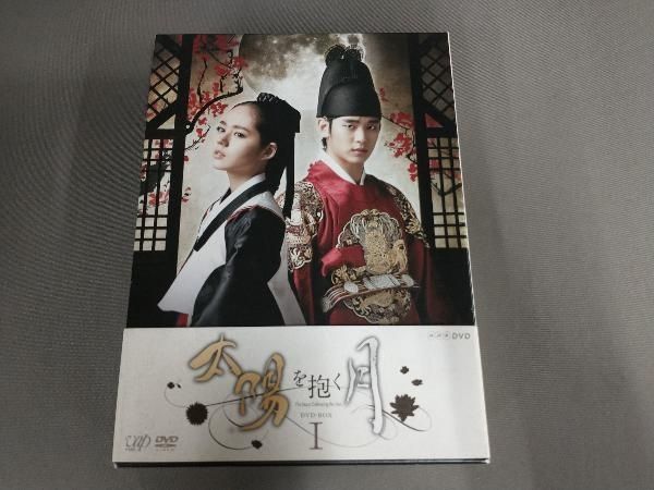 【匿名配送】太陽を抱く月 DVD-BOX Ⅰ&Ⅱ 韓国ドラマ コンパクトセレクション 太陽を抱く月 DVD-BOX1+2 2巻セット
