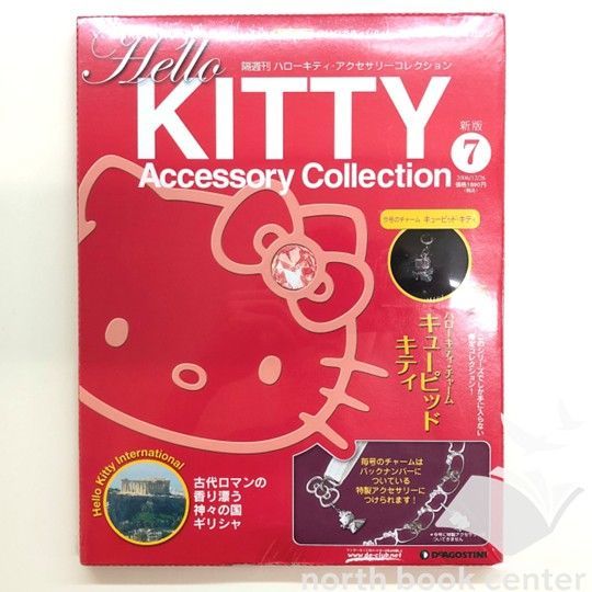 N]未開封 ハローキティ・アクセサリーコレクション 7 キューピッド