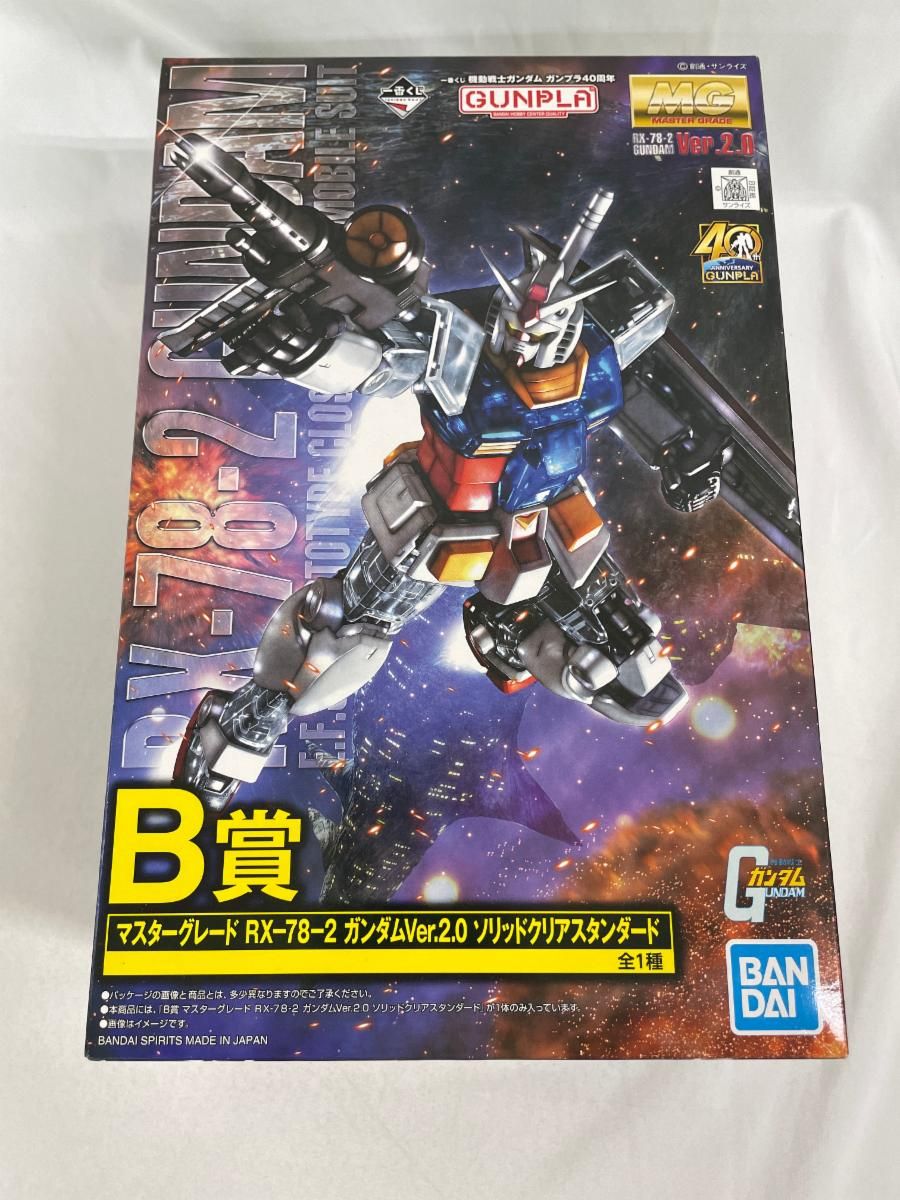 【限定品】MG1/100 RX-78-2 ガンダム ソリッドクリア MG 1/100 RX-78-2 ガンダムVer.2.0 ソリッドクリアリバース（一
