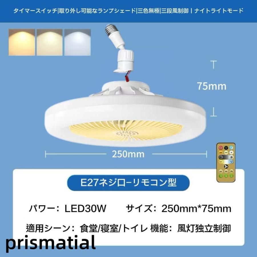 シーリングファンライト LED シーリングファン ファン付き照明