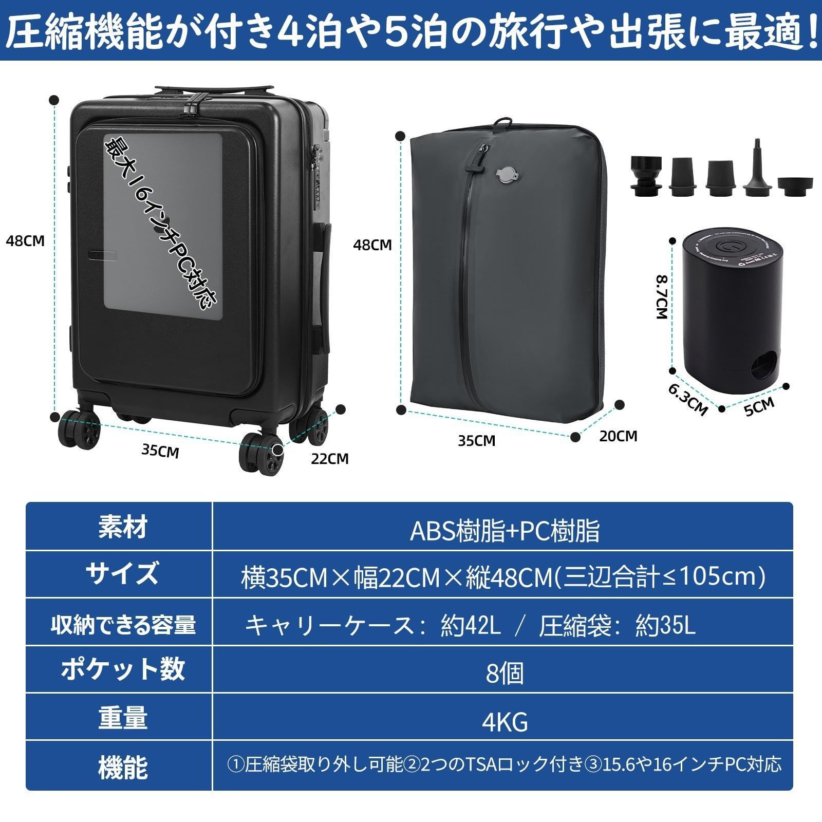 フロントオープン 前開き TSAロック ワイドキャリーバー 軽量 静 16インチPC対応 360度回転 機内持ち込み ダブルキャスター ビジネス 大容量 出張 キャリーケース 旅行 男女兼用 電動ポンプ付き 3-4泊 Sサイズ 真空圧縮袋付き 42 L スーツ