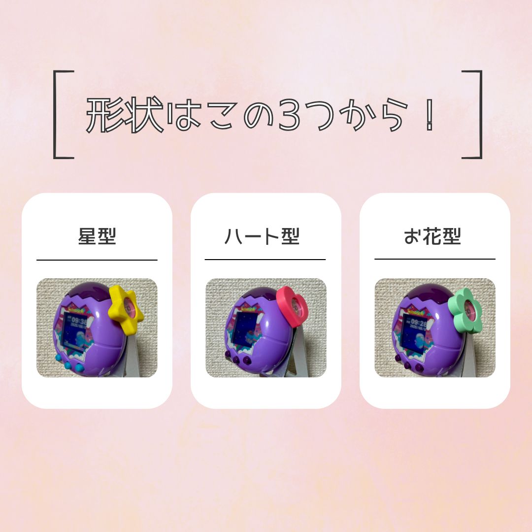 完全受注生産（特注カラー）】たまごっちパラダイス対応