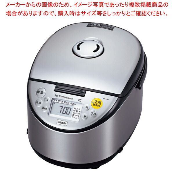 IH炊飯ジャー 一升 炊飯器 TIGER タイガー JKT-B181 業務用特選品 業務
