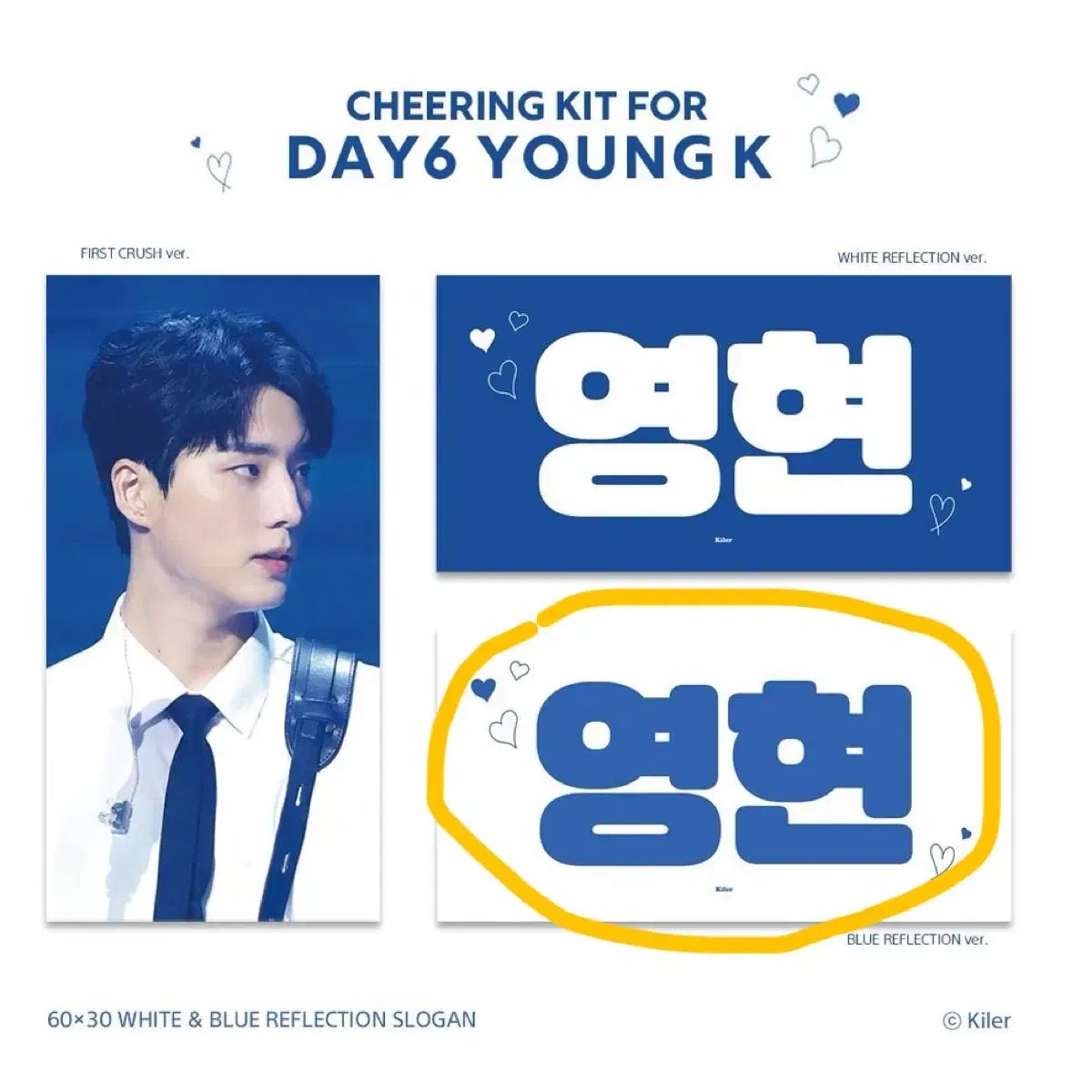 キムヨングク スローガン DAY6(デイシックス) ヨンケイ(Young K) スローガン