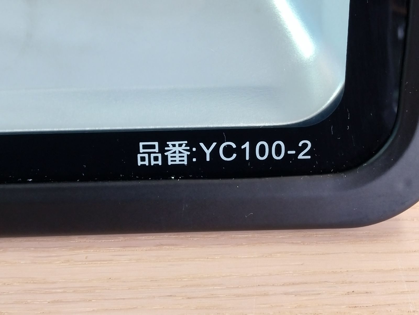 YC100-2 管理番号MN830AZ