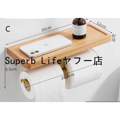 トイレットペーパーホルダー ダブルタイプ