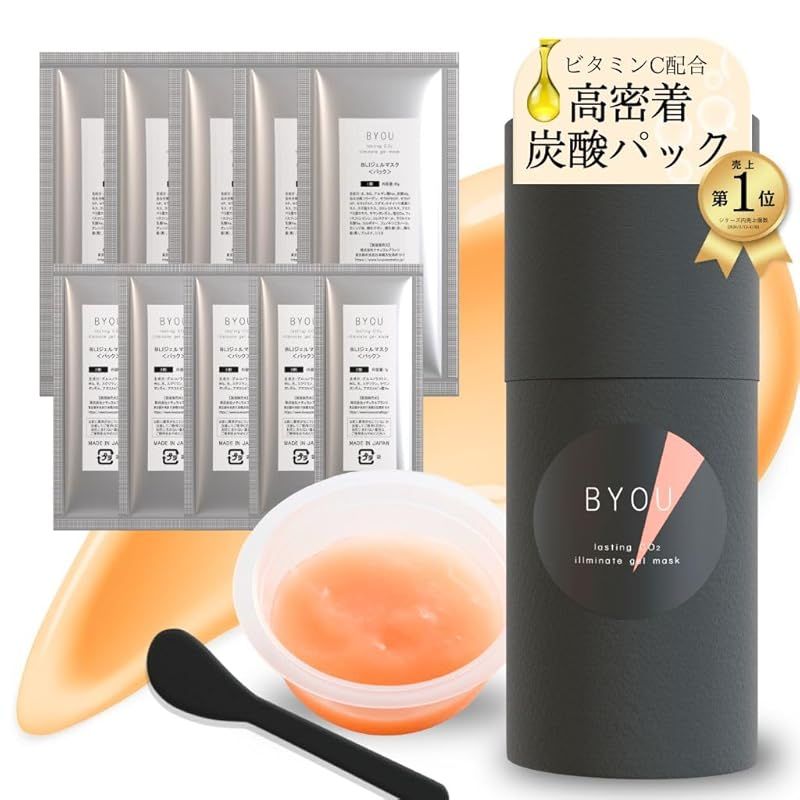 BYOU 透明感 炭酸パック 液だれなし はがすだけ 60分集中ケア 5回分 ビタミンC 低刺激 高密着 個包装 洗い流さない