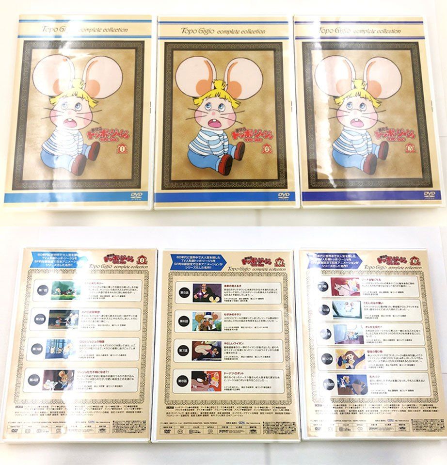 ♪) DVD トッポ・ジージョ シリーズコンプリートDVD BOX [60