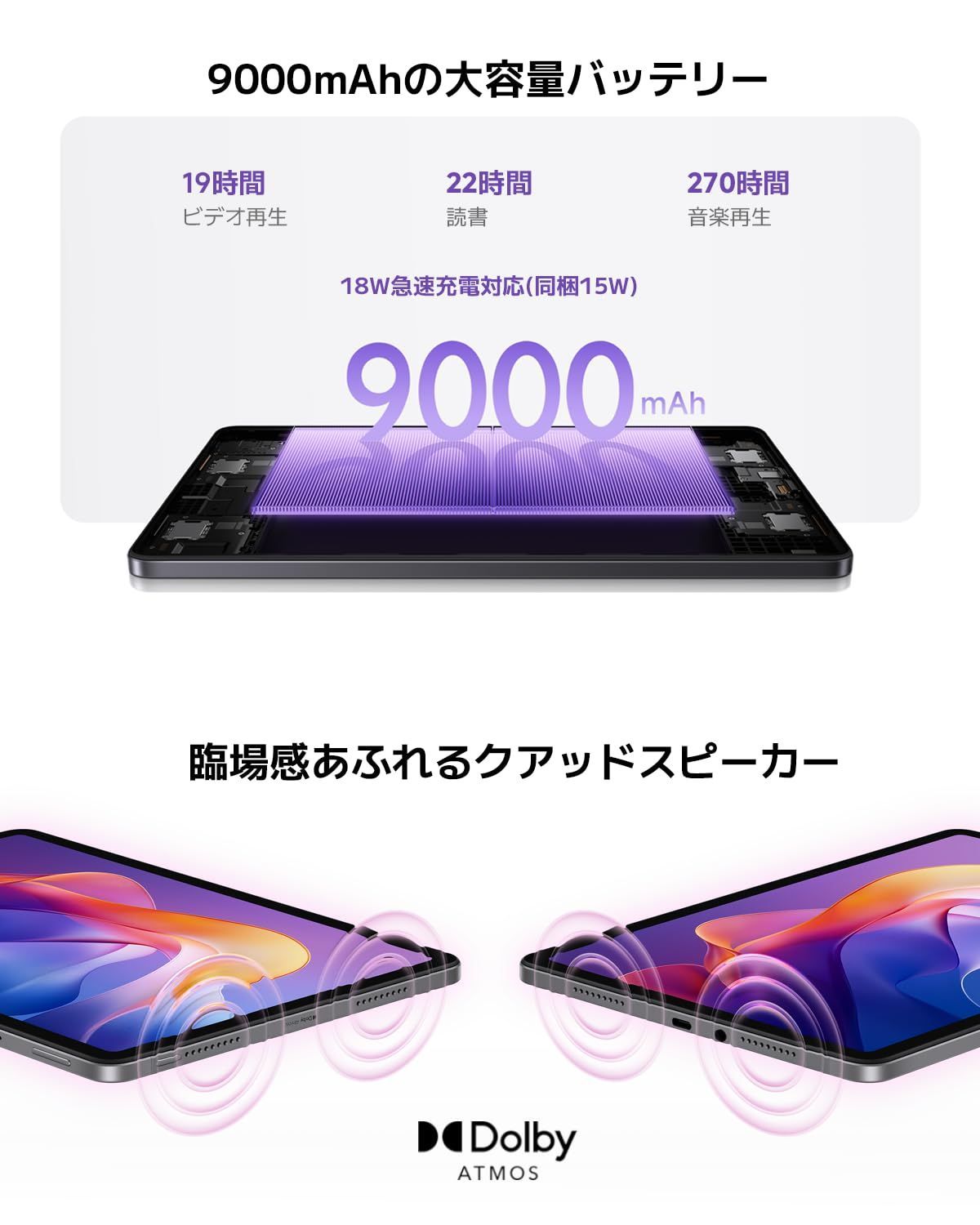 タブレット