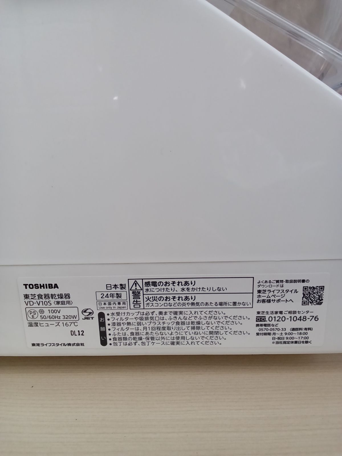 VD-V10S-W 20