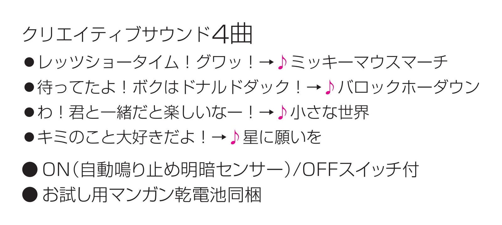 ドナルドダック