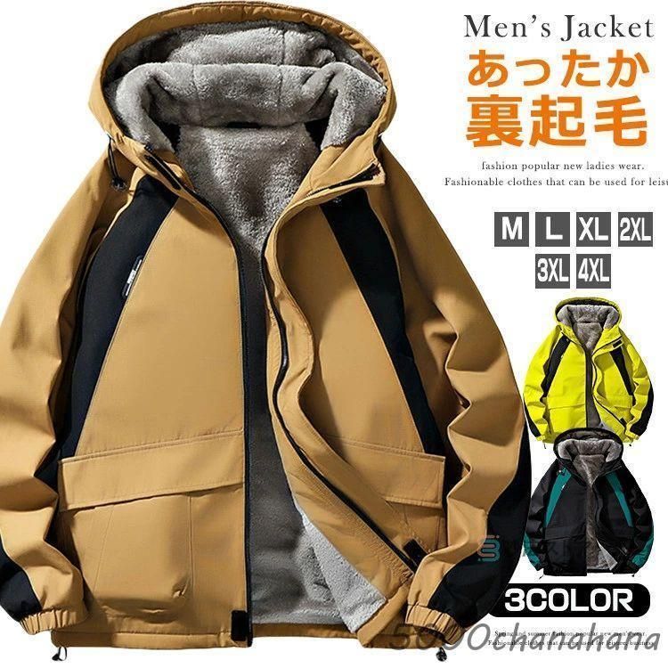 マウンテンパーカー 裏起毛 メンズ 撥水 防風 あったか ウインドブレーカー 上 アウター マンパー 裏ボア 防寒 ジャンパー ブルゾン マウ