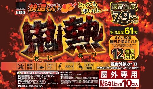 まとめ買い-24点セット 貼らないカイロ 鬼熱レギュラー10P オカモト カイロ