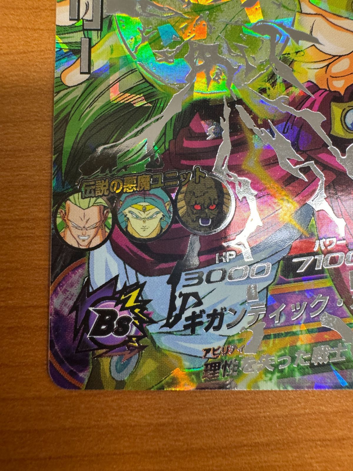 H8-SEC シークレット 超サイヤ人3 ドラゴンボールヒーローズ｜A-② 【銀】