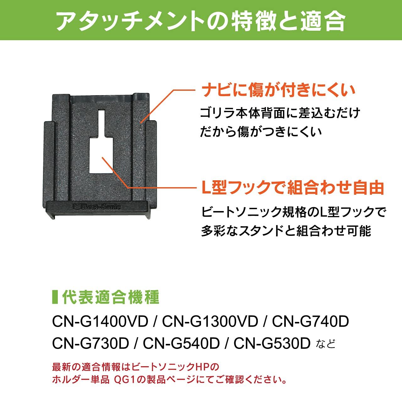 BSA134 1DINボックス固定スタンド