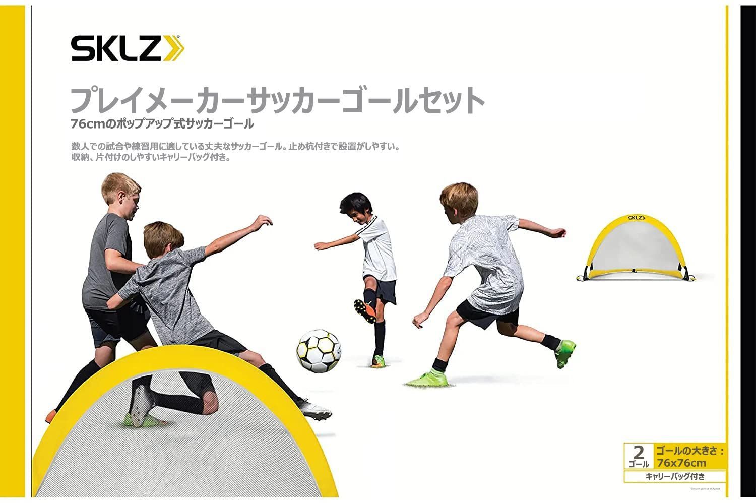 サッカーゴール スキルズSKLZ プレー ブラックイエローレッドグレー