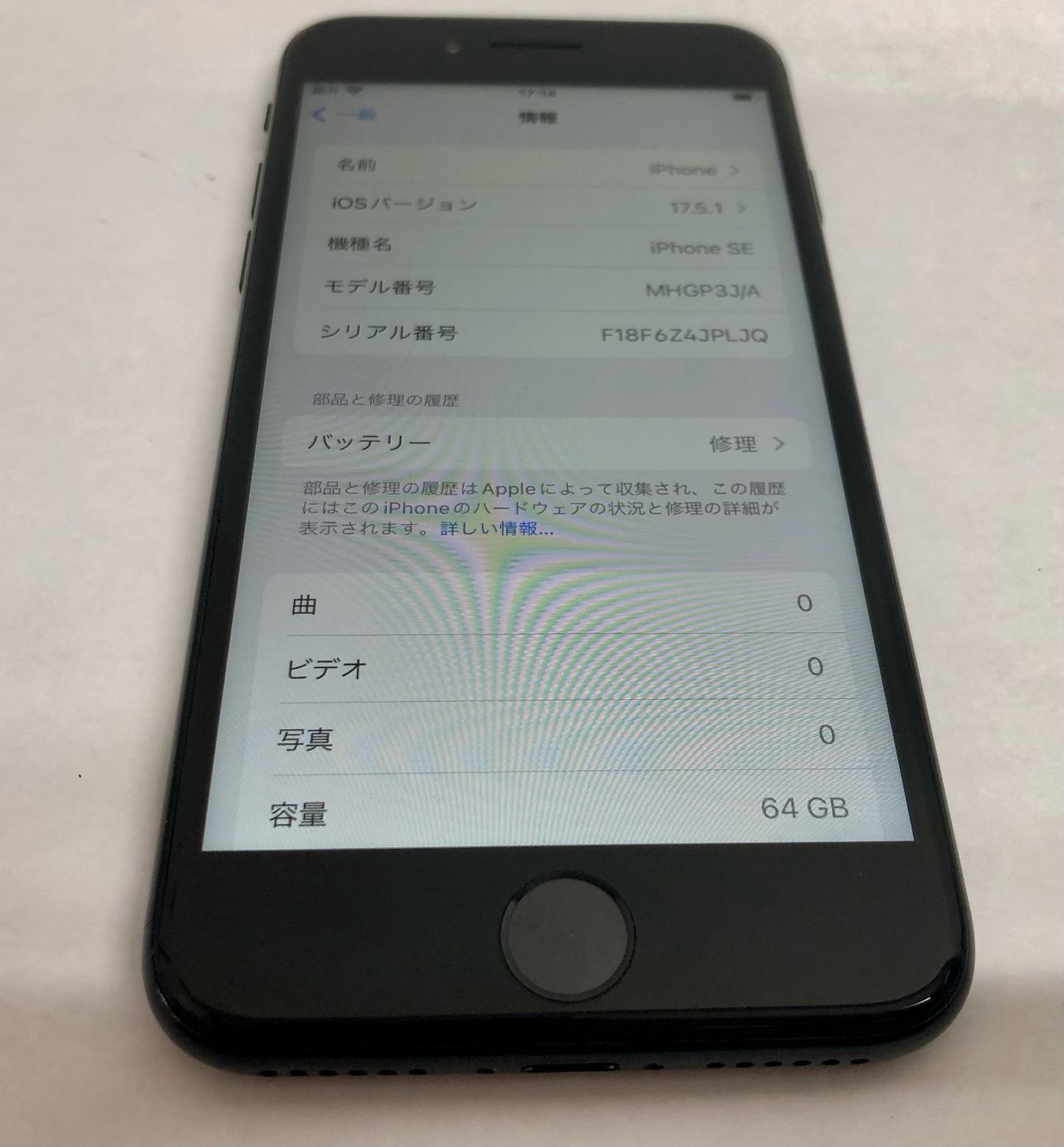 iPhone SE2 64GB ブラック 黒 ムスビー｜iphone SE2 64GB ブラック SIMフリー【iPhone SE(第2