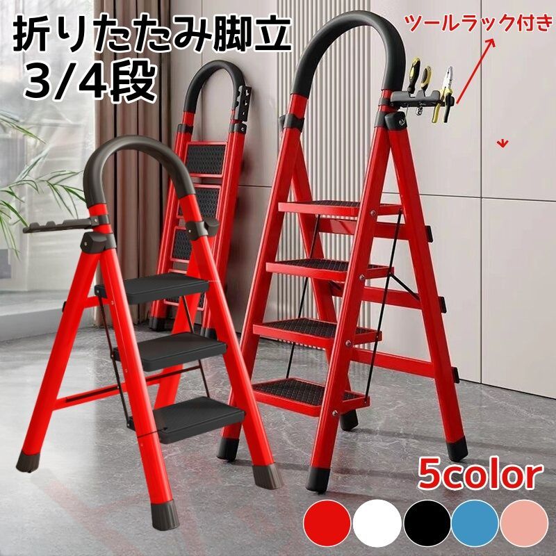 脚立・はしご・足場 新品3段 脚立 はしご 梯子 2段 3段 4段 踏み台