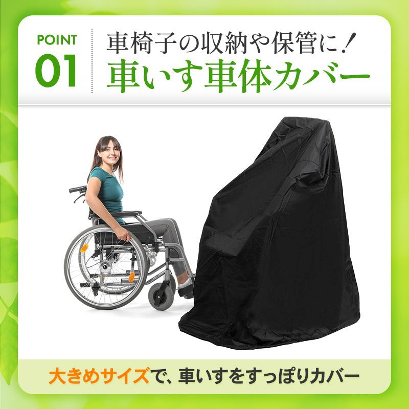 風景柄 車椅子カバー 風景柄 車椅子カバー 車椅子カバー」の人気商品一覧 | 安い商品を通販