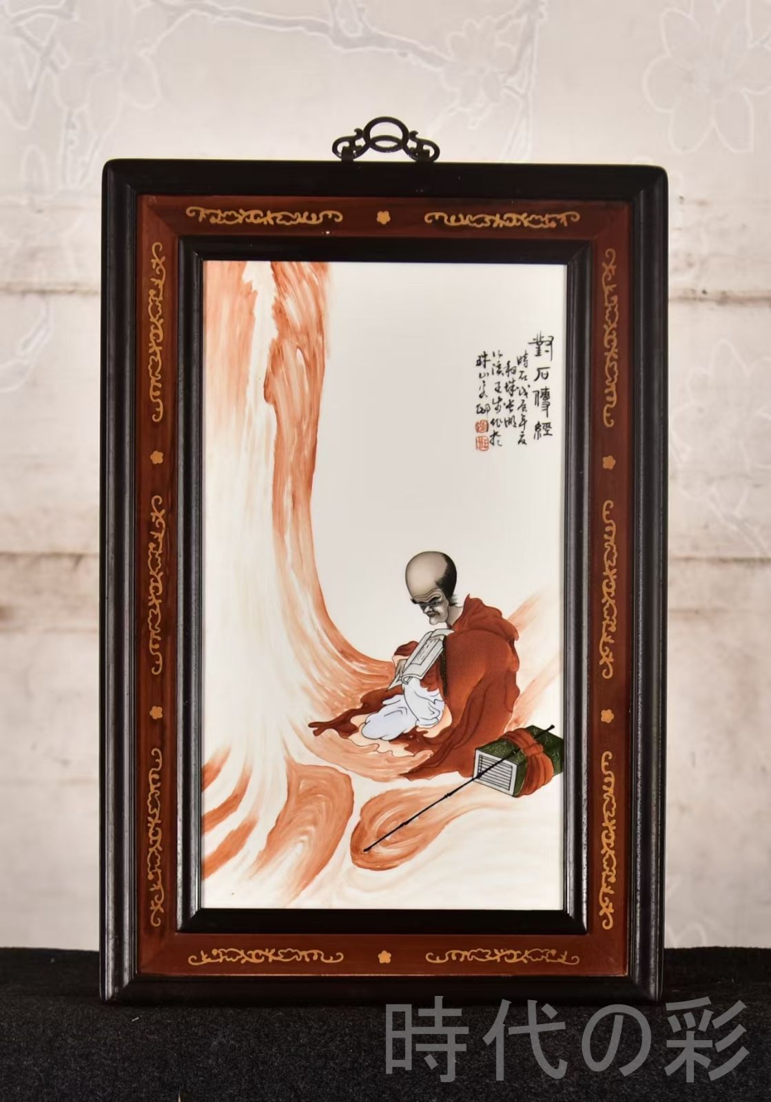 中国古美術 珠山八友 王歩作 礬紅人物図 紅木骨枠 磁板画 掛屏 中国骨董 彫花框 木彫り額縁 手描き磁器絵画 掛軸風 景徳鎮 書斎 茶室 R07101319