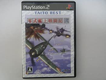 零式艦上戦闘記 弐 TAITO BEST 【公式通販】