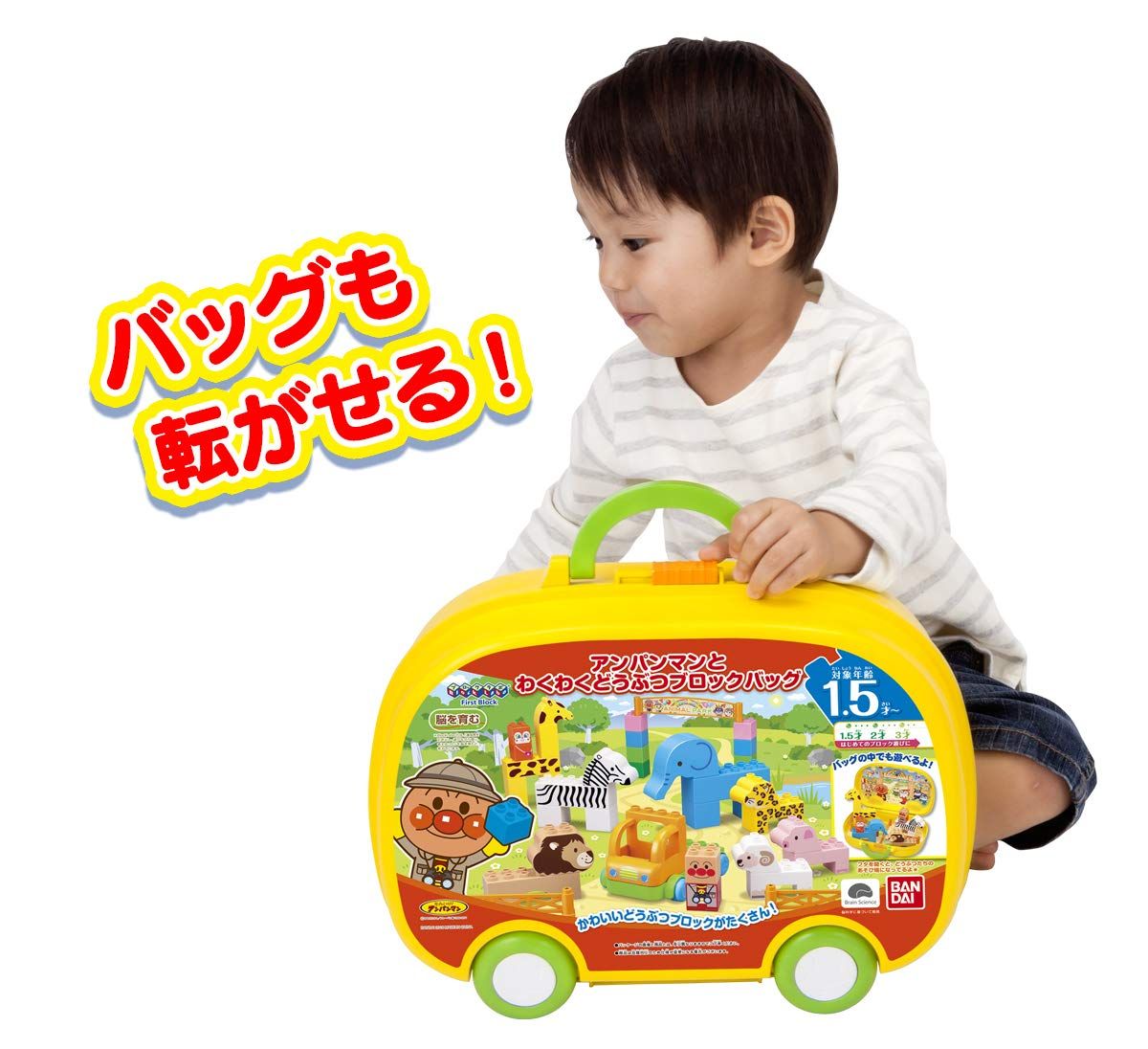 ブロックラボ アンパンマン