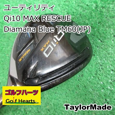 [9154]ユーティリティ テーラーメイド Qi10 MAX RESCUE/Diamana Blue TM60(JP)/S/31