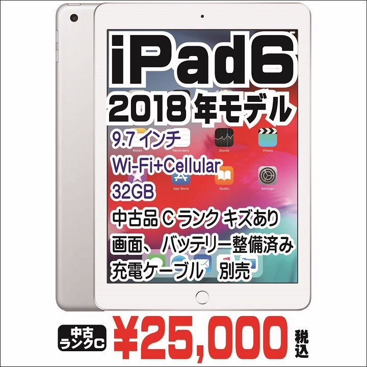 iPad第6世代 32GB SIMフリー（画面、バッテリー整備品)N003 - メルカリ