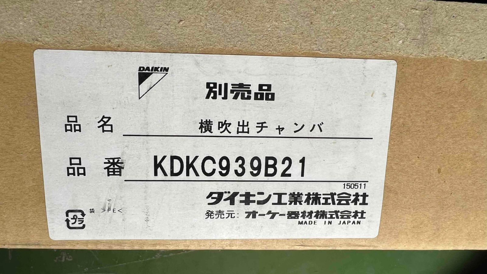 ダイキン工業 DAIKIN 【K-VHCC13C】グリル形ＶＨ吹出チャンバ 季節・空調家電用アクセサリー