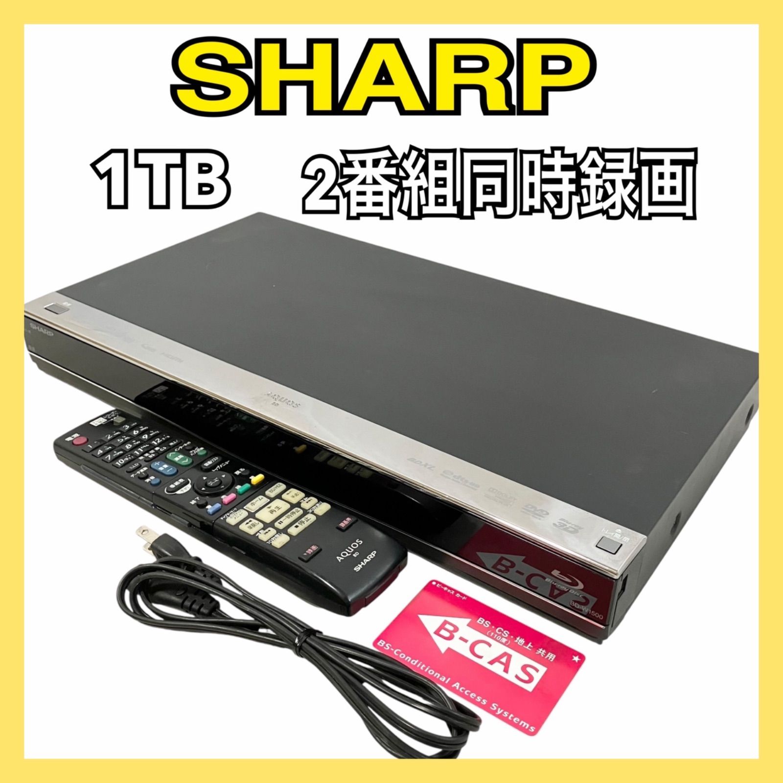 SHARP AQUOS 1TB 2番組同時録画 ブルーレイレコーダー BD-W1500 ブラック シャープ アクオス Blu-ray