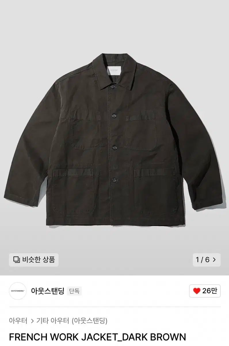 【雷市場（ポンジャン）商品韓国直送】 OUTSTANDING u0026 CO(アウトスタンディング) FRENCH WORK JACKET_DARK BROWN M サイズ