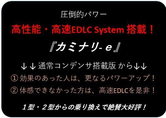 トルクアップ 効果はウルトラC-Max|RS