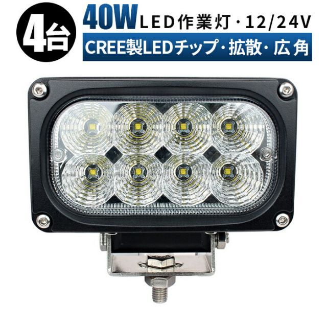 作業灯 LED LED作業灯 ワークライト LEDワークライト 【1台/最大 作業灯 LED LED作業灯 ワークライト LEDワークライト 【1台/最大