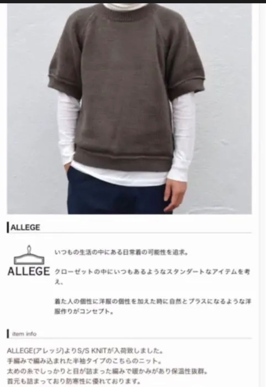 新品タグ付き 定価37400円 ALLEGE ハンドメイド ウールニット メンズ 