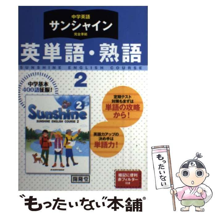 特別送料無料 英語基本動詞400の征服 www.subnet.co.jp