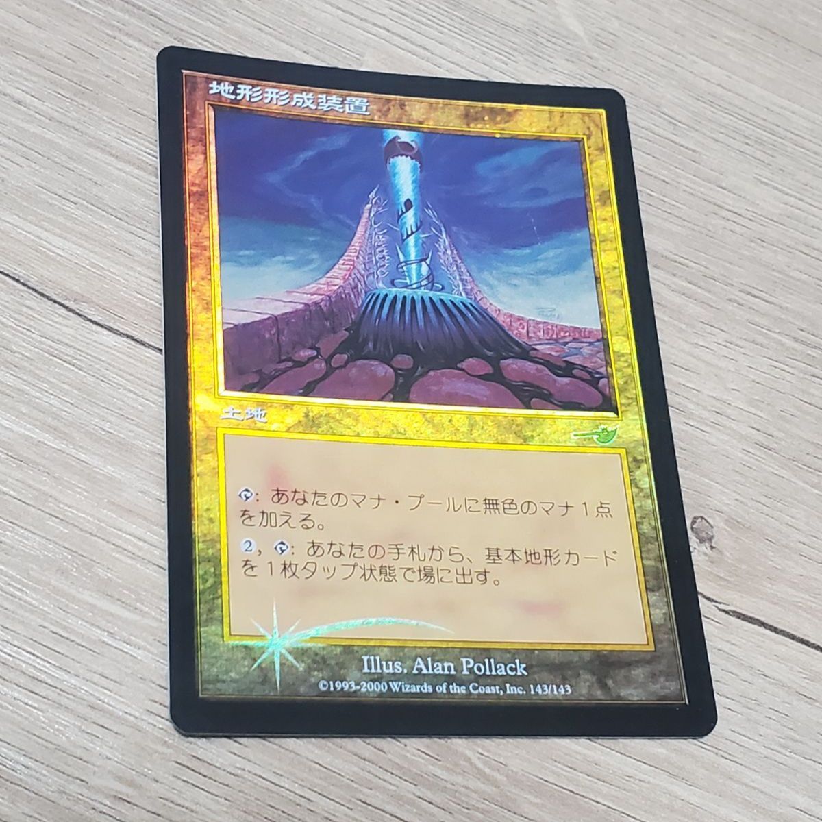 トップ mtg 地形形成装置 日本語 Foil ４枚セット 土地 - www