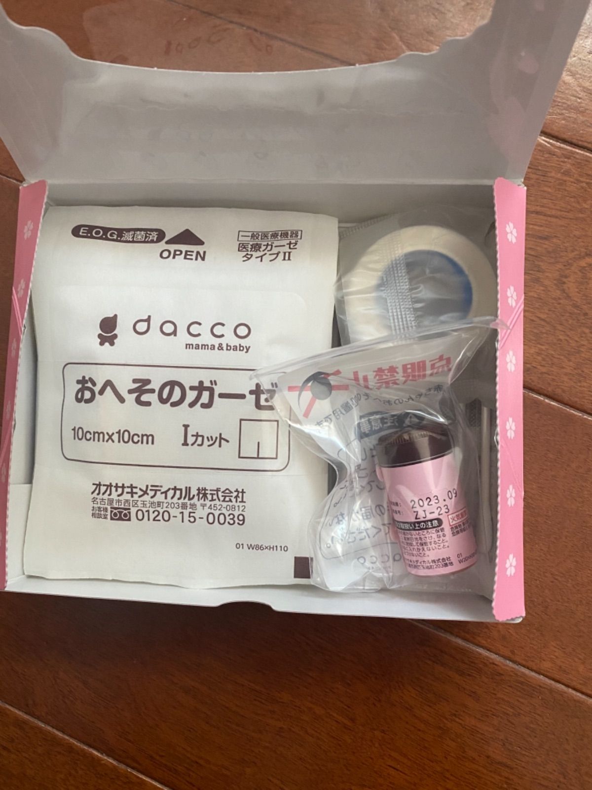 dacco mamababy 臍帯セット