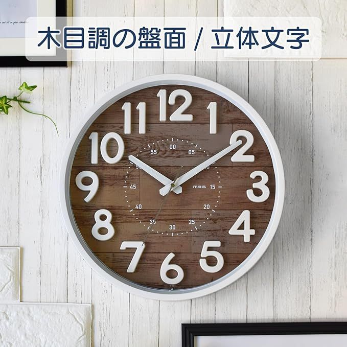 応募券 MAG(マグ) 掛け時計 アナログ クレープ 静音 連続秒針 立体文字