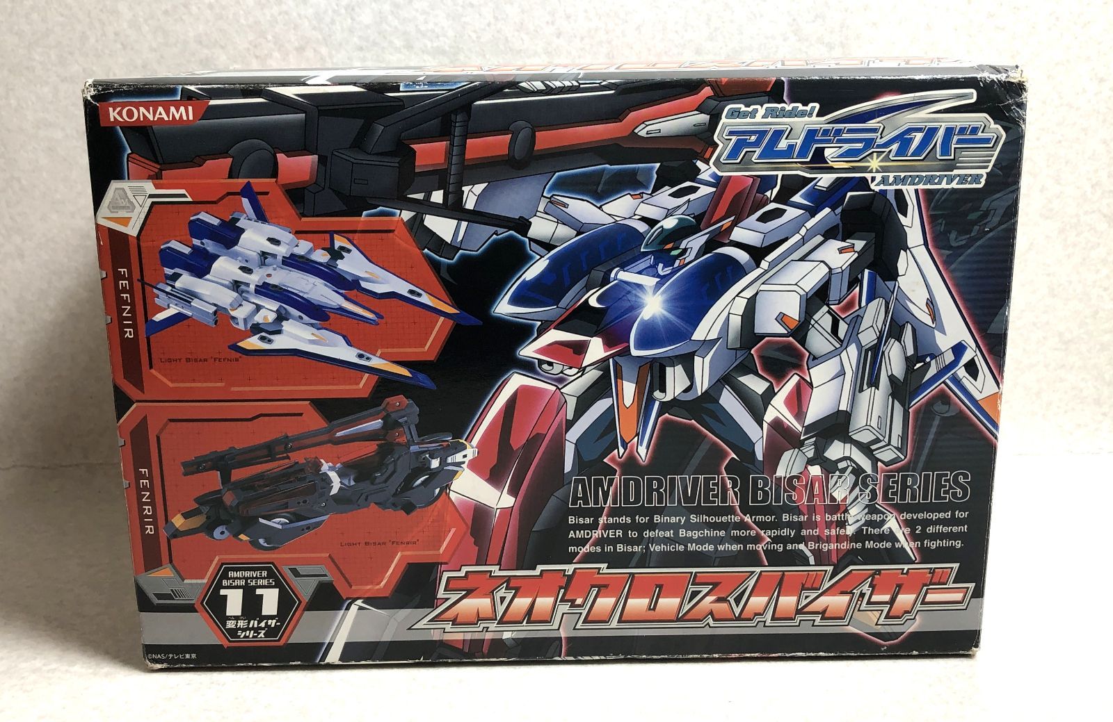 「Get Ride! アムドライバー」 変形バイザーシリーズ ジャイロバイザー o7r6kf1 71ZpJDSQ4HL._AC_SY200_QL15_.jpg