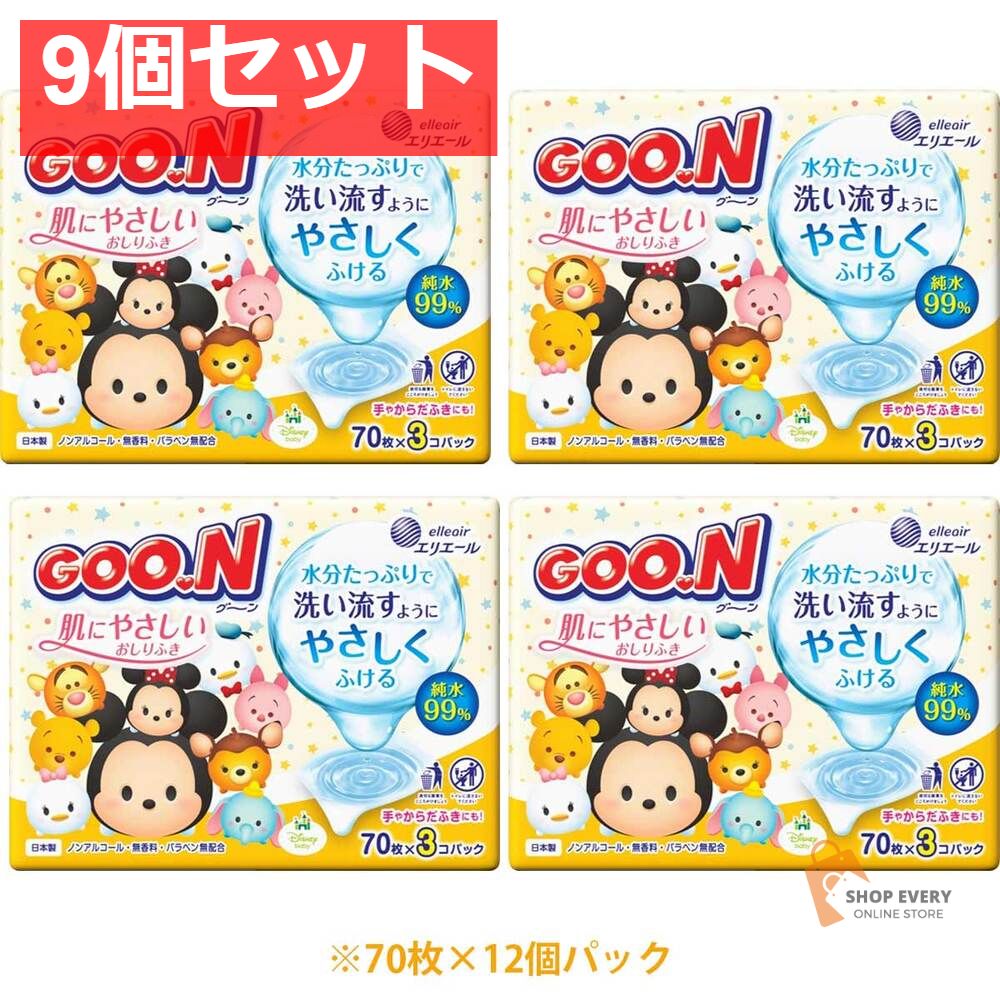 グーン 肌にやさしいおしりふき ディズニーツムツムデザイン 詰替用 70枚×12個パック 9個セット まとめ売り