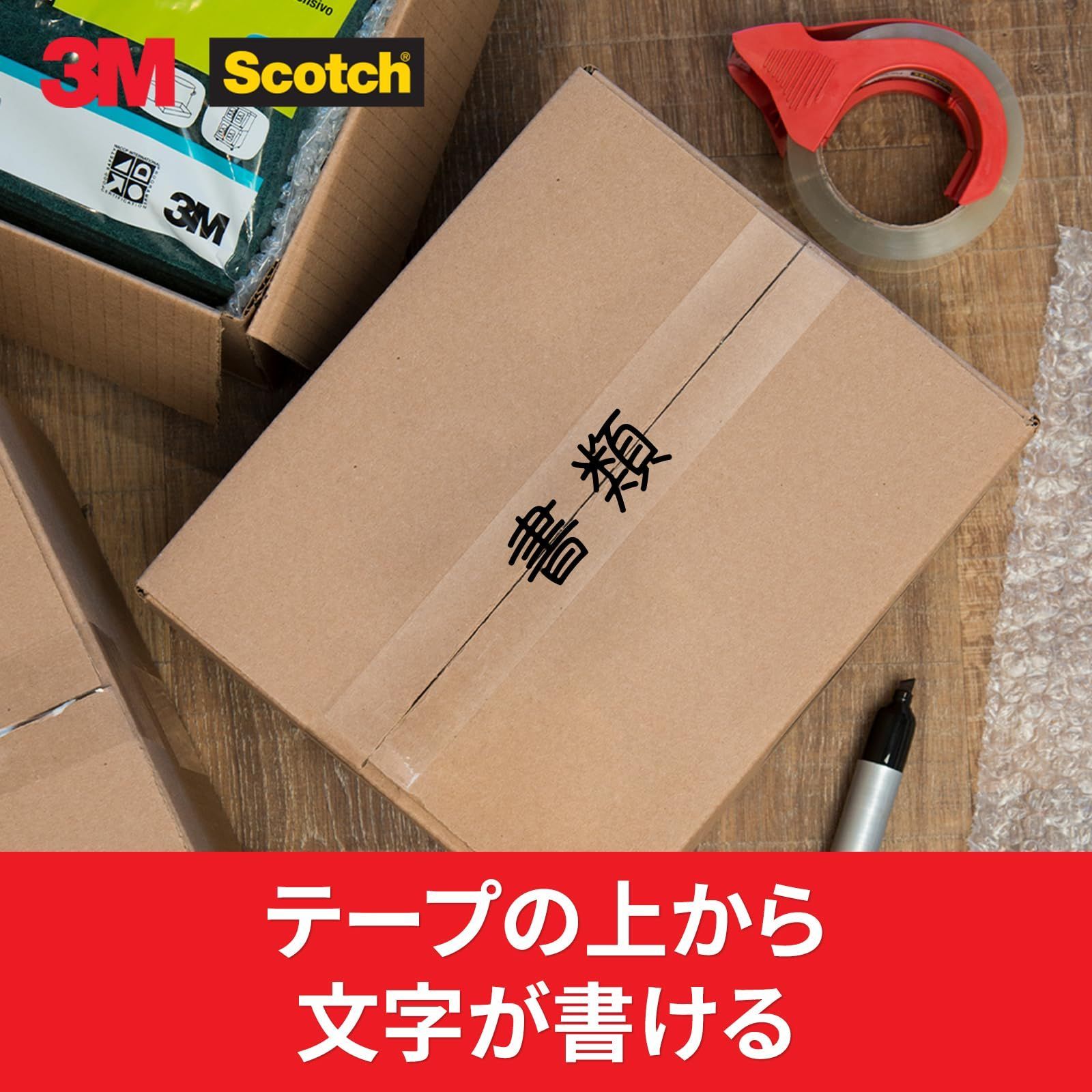 3M スコッチ ガムテープ 梱包テープ 重量用 48mm×50m カッター付